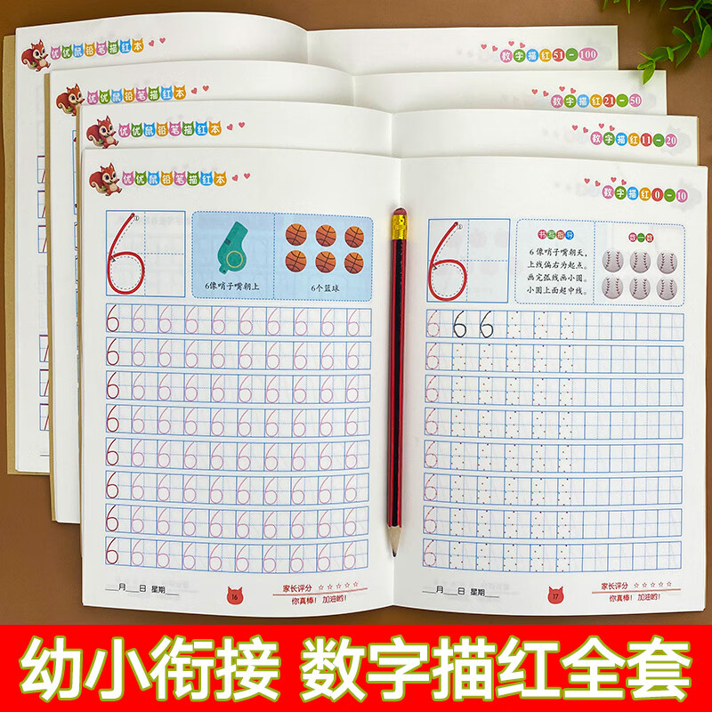 幼小衔接数字描红0到100天天练描红本幼升小数学练习册学前班幼儿园初学者中班大班儿童幼儿1-练字铅笔入学准备学前练习一日一练