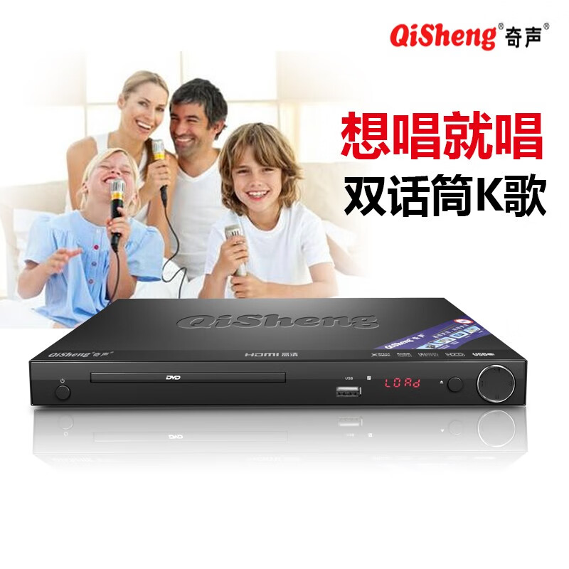奇声（QISHENG）dvd播放机家用影碟机高清护眼EVD家用CD播放机U盘音乐播放DTS 高清护眼标准版+2张碟片+高清线
