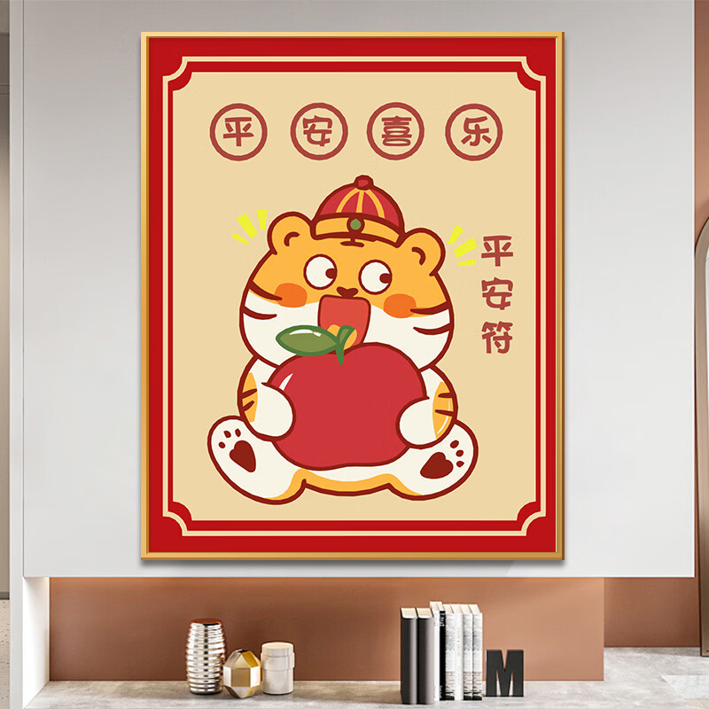 虎年创意数字油画《新年符》春节新年diy卡通礼物手绘油彩吉祥物 d20
