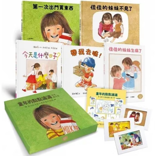 预订 台版 童年的点点滴滴经典绘本集 首刷赠限量纪念相框3 亲子天下 筒井賴子 5部清新雋永之作映照孩子純真樣貌儿童绘本书籍 红色