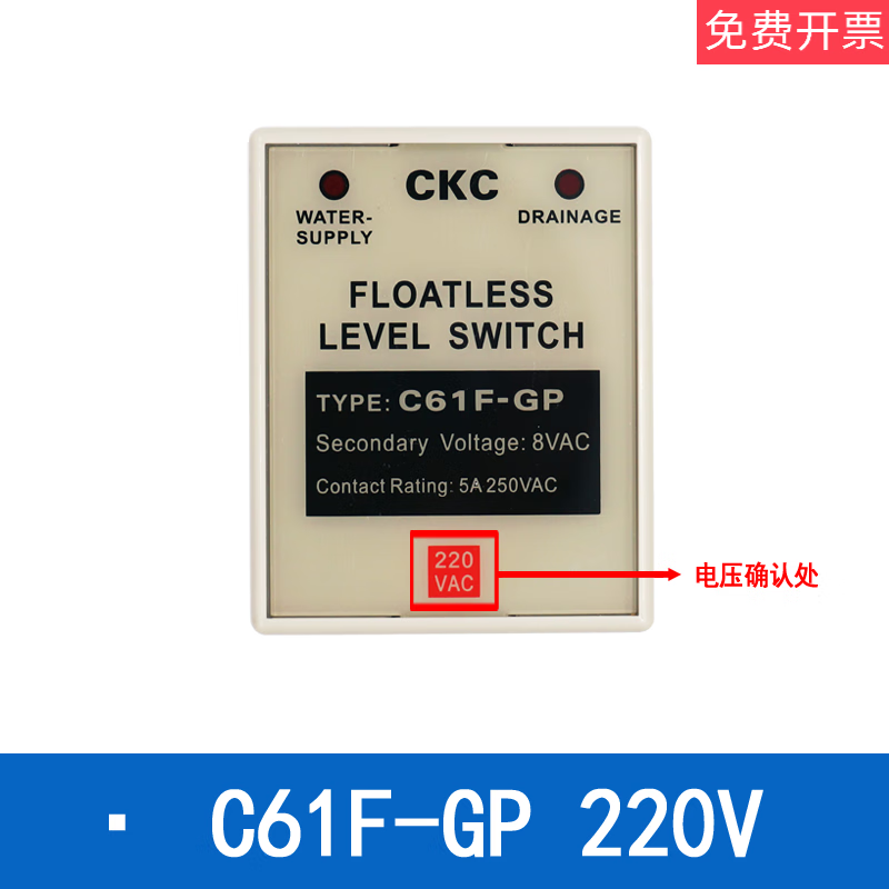 原装松菱CKC液位控制器C61F-GP锅炉水泵液位继电器C61FGP 220V