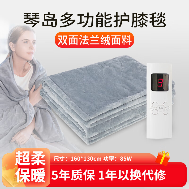 琴岛 电热盖毯暖身电热毯暖膝盖毯家用暖肩电热护膝毯暖垫暖毯办公室