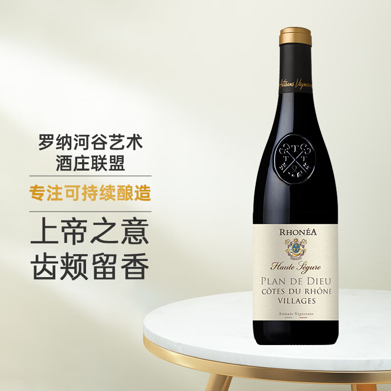 rhone红酒是什么牌子(rhone valley红酒) rhone红酒是什么牌子(rhone valley红酒)