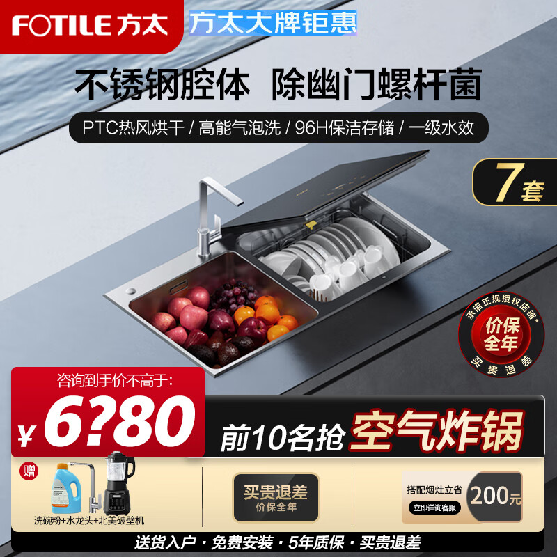 方太洗碗机EG03水槽式家用三合一全自动不锈钢加强除菌热风烘干洗海鲜果蔬去农残EG03EG03L EG03(右侧洗碗机)