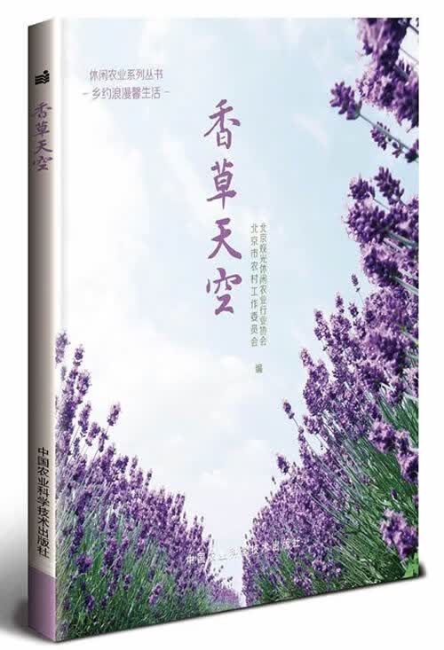 香天空