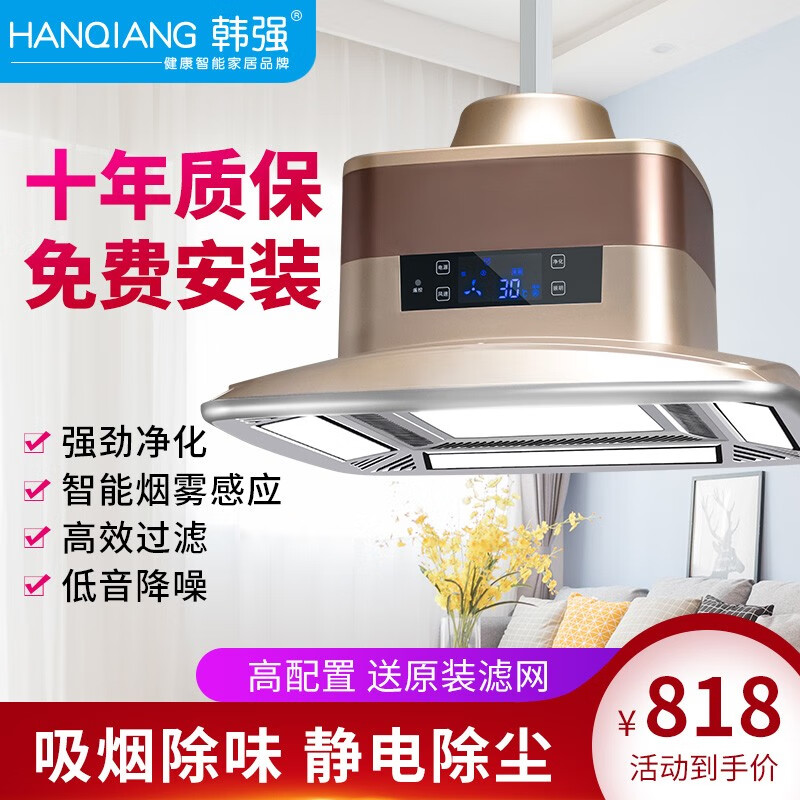 韩强麻将灯棋牌室空气吸烟净化器遥控自动升降吊灯智能家居净化灯 高配版大五灯_香槟金_智能烟感使用感如何?