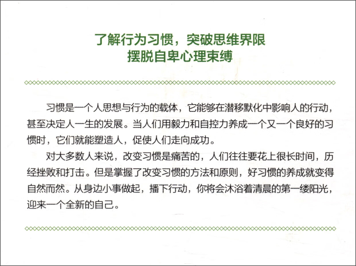 自我提升（全5册）精进+自控力+聪明人是怎样管理时间的+再见吧，拖延症+掌控习惯详情图
