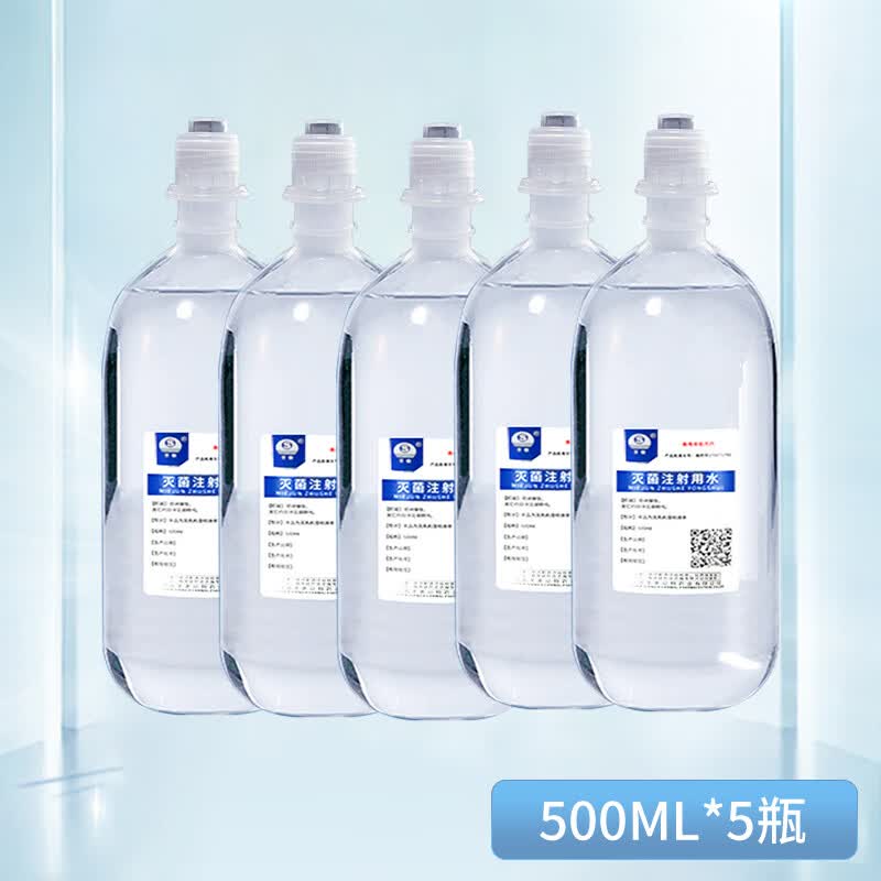 徽千方灭菌注射用水兽用注射水头孢青霉素粉针注射用疫苗稀释液国标兽药 5瓶装使用感如何?