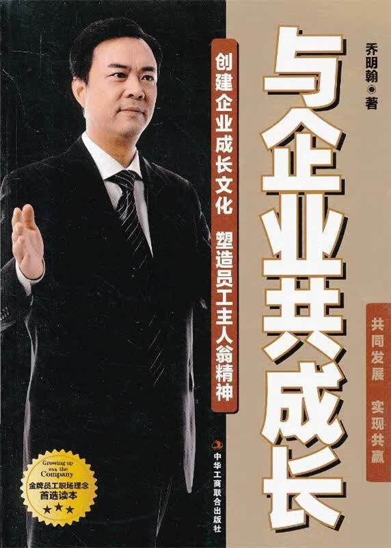 与企业共成长