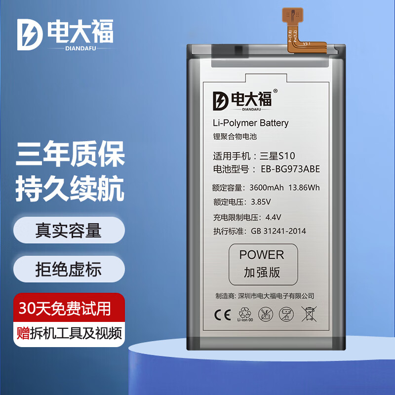 三星s20 fe 5g电池 更换全新0循环 s21 ultra s10   进口电芯 大容量