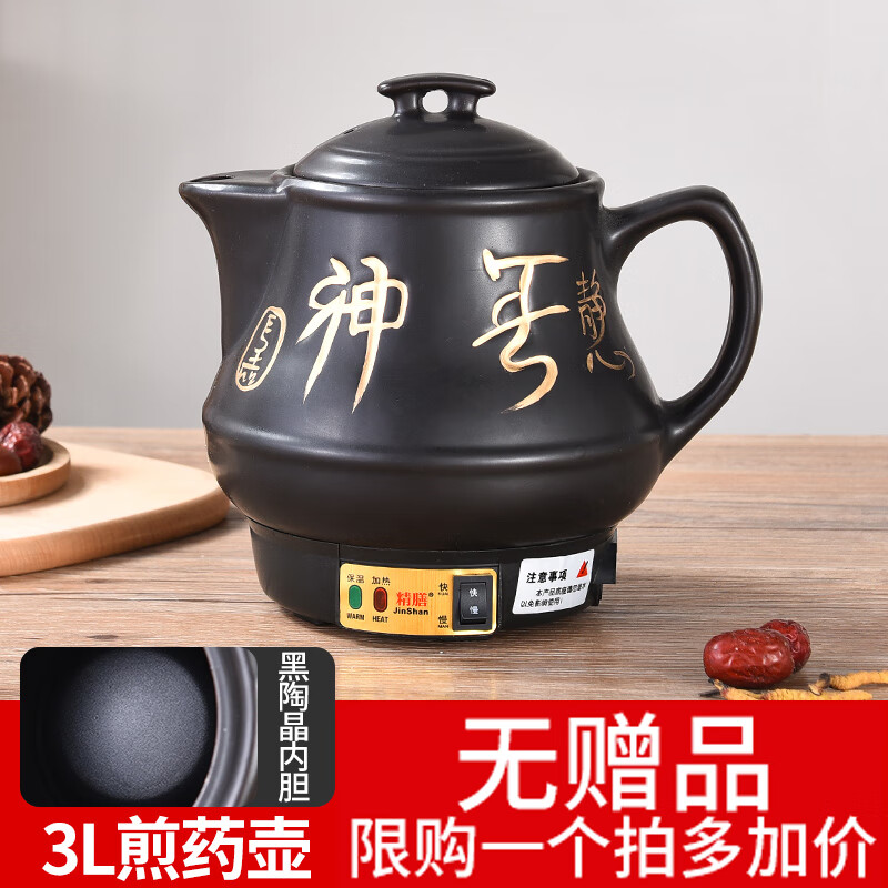 自动熬药锅煎中医壶电煮药罐中药锅煎药壶电药壶砂锅一体熬中药的电壶