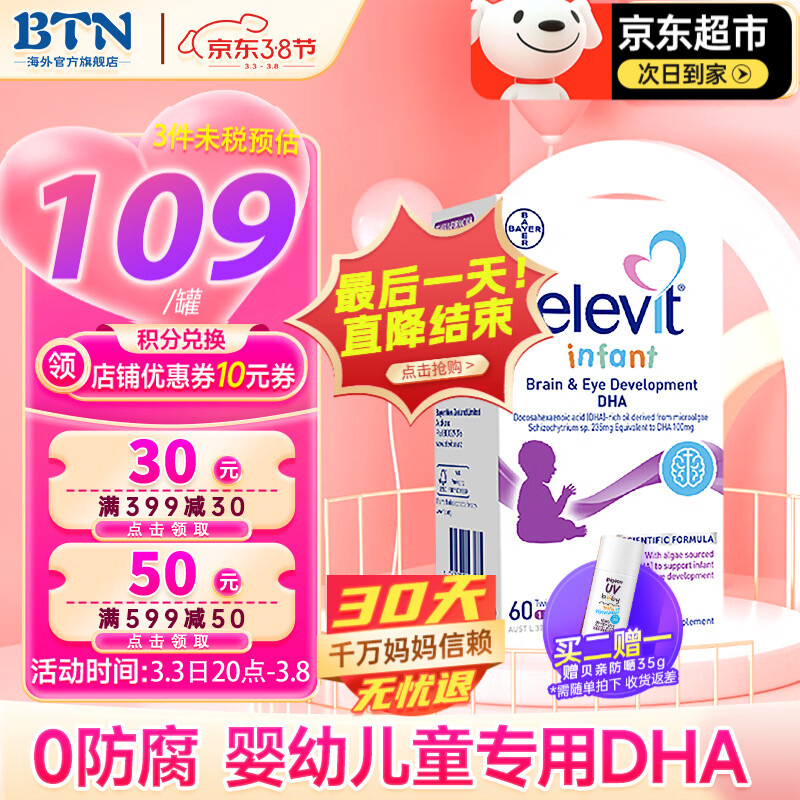 婴幼儿DHA/鱼肝油价格走势及销量趋势分析|怎么看婴幼儿DHA鱼肝油商品的历史价格