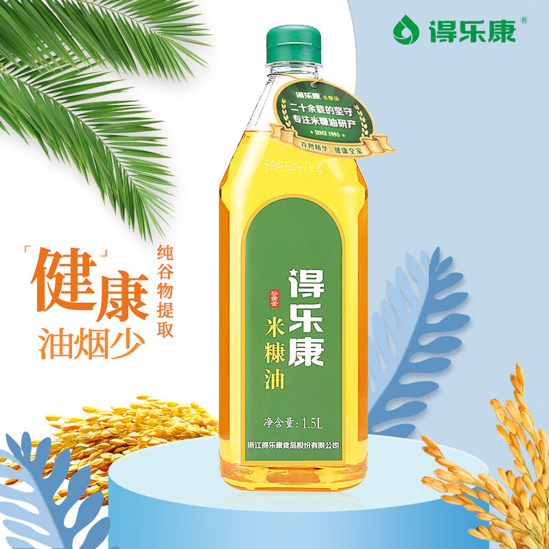 得乐康 1.5L谷黄金米糠油稻米油粮油食用油小瓶植物油露营烧烤用油