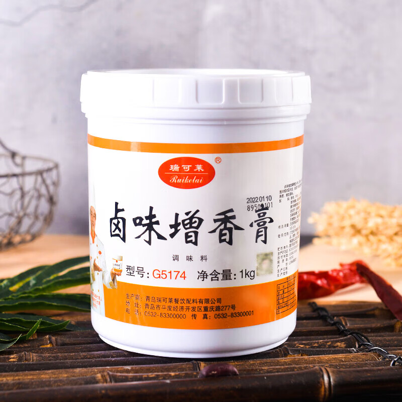 瑞可莱(ruikelai) 青岛瑞可莱卤味增香膏1千克卤肉增香膏浓香商用卤鸭