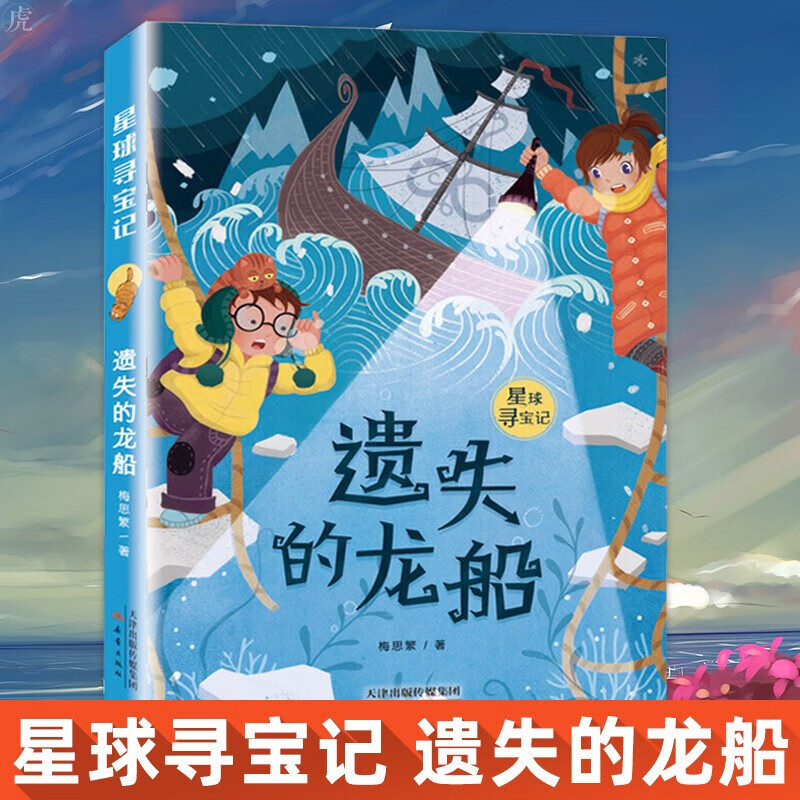 著 小学123年级课外阅读 梅子涵经典作品《女儿的故事》主人公梅思繁