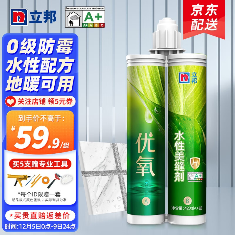 美缝剂京东价格走势图哪里看|美缝剂价格历史