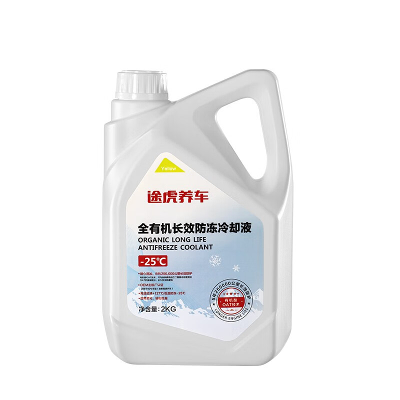 途虎冬季防冻液汽车发动机水箱宝冷却液水防高温红色绿色混合四季通用 2kg -25℃ 黄色 【防冻防沸 混合通用】 途虎养车 5年长效防冻液