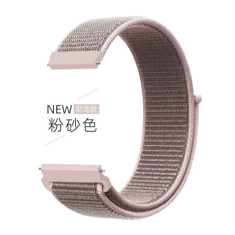 君倾适用Ticwatch GTA手表带PRO3 X尼龙回环GTH E2 S2 C2智能运动Ticwatch 1/GtX/XPRO/E2手表男女表链 【尼龙运动回环】粉砂 Ticwatch Pro X/