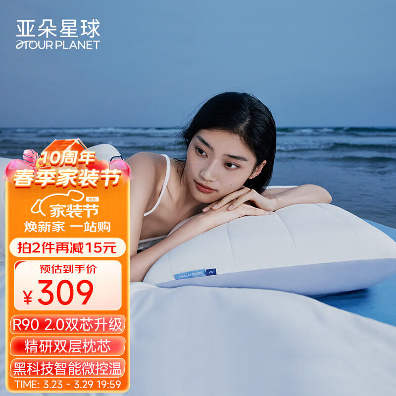 记忆枕历史价格查询京东|记忆枕价格走势图