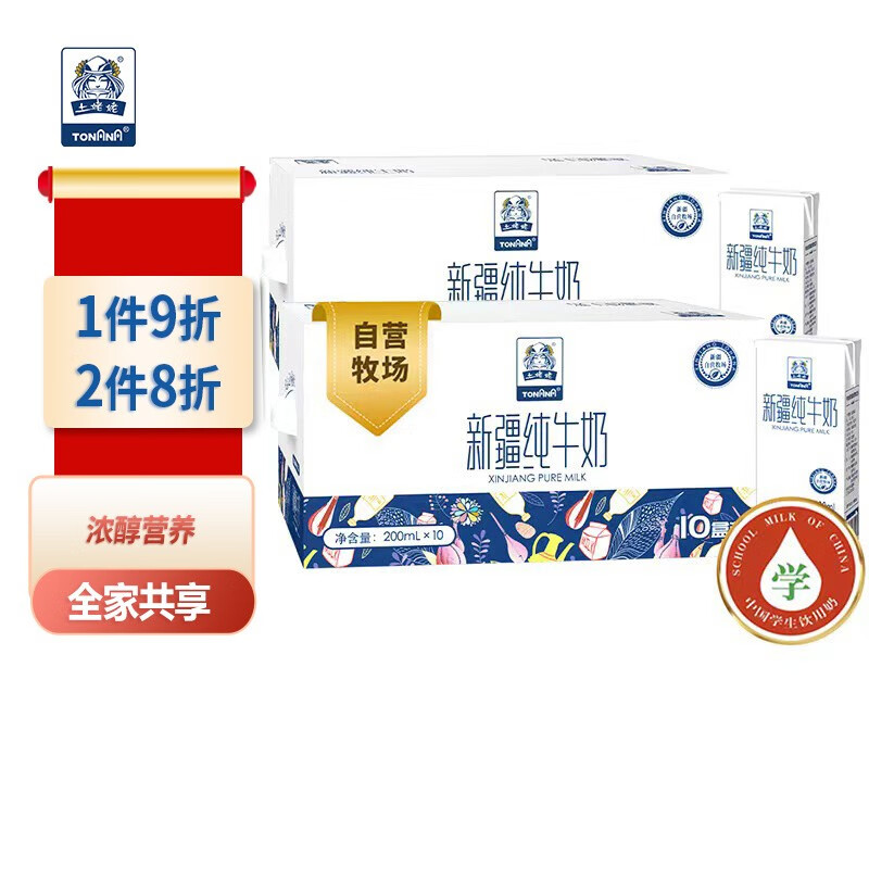 京东直接查看牛奶乳品价格走势|牛奶乳品价格历史