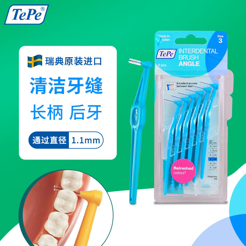 近期牙缝刷的价格走势|牙缝刷价格比较