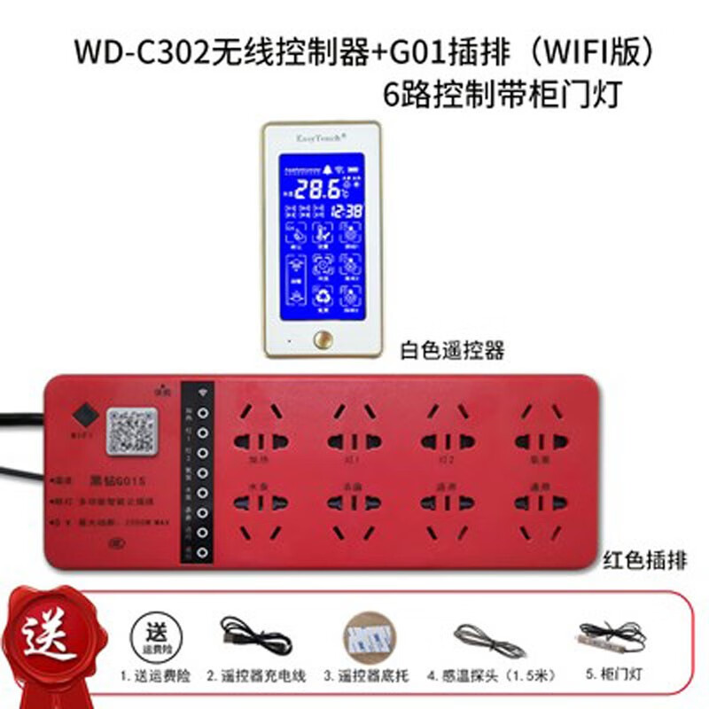 沃尔达g01智能鱼缸wifi控制器水族箱显示屏手机远程控制插线板插座