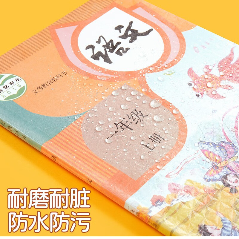 简菲书皮自粘免裁剪透明包书皮小学生开学课本书皮保护套书壳磨砂防水包书膜初中书套高中包书纸 【超值闪购】10张A4+10张16K+10张25K