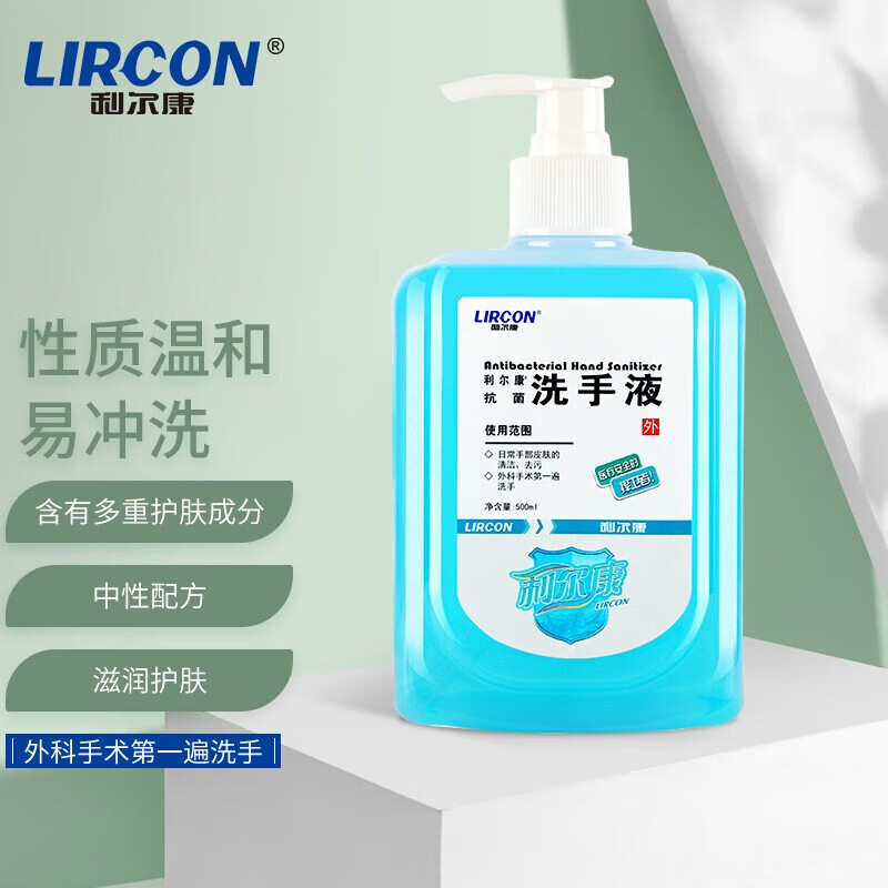 利尔康 葡清天然皂液洗手液医护同款植物无磷洗手液家用去污除菌母婴孕妇儿童可用 按压型 泡沫细腻 利尔康 洗手液【500毫升】1瓶