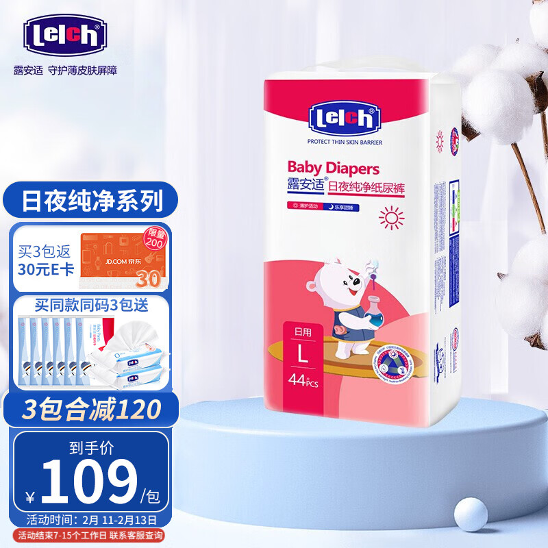 婴童纸尿裤能查历史价格吗|婴童纸尿裤价格走势