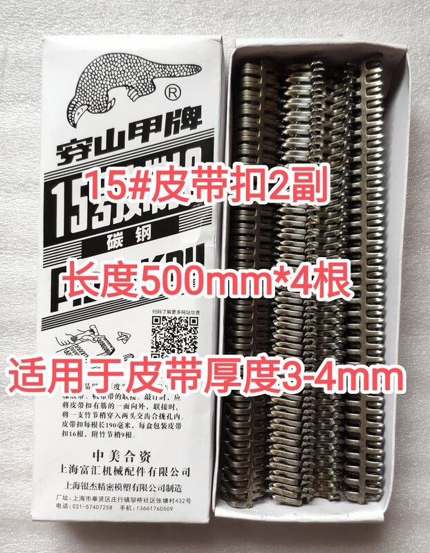 20 25 35 45 55 65 75号狼牙扣定做支持 15号皮带扣4根长度500mm