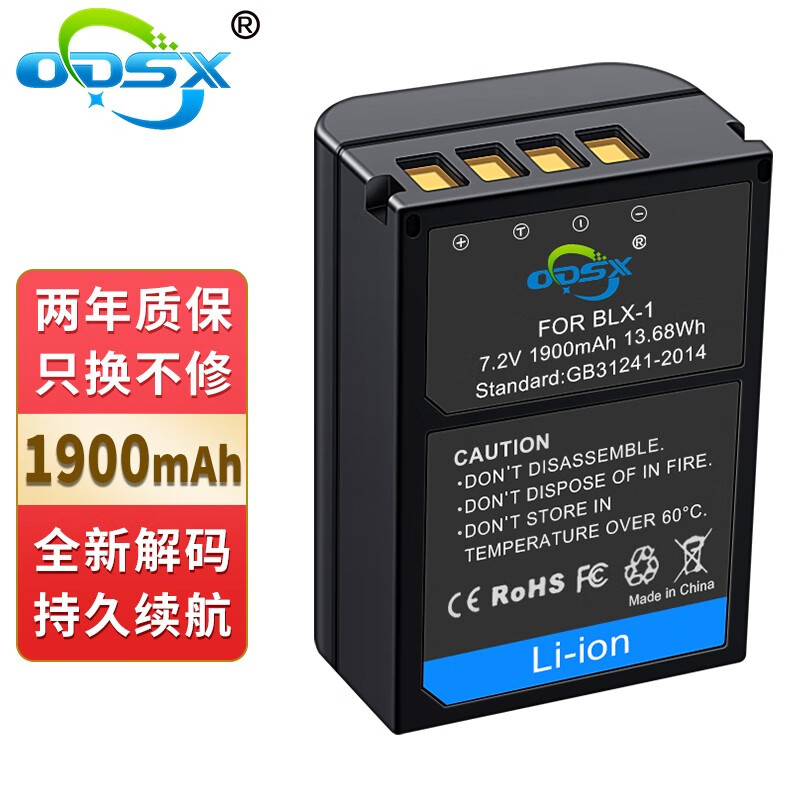 奥德盛（ODSX） 适用 奥林巴斯/奥之心 OM-1 OM1 OM-1M2/OM-1 Mark Ⅱ 微单 相机 BLX-1 电池 双充充电器 电池 BLX-1