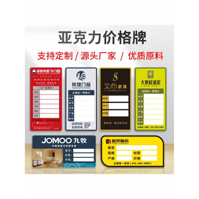 七流婉定制亚克力价格牌瓷砖门业木门商品标签牌卫浴价签牌挂式可擦写