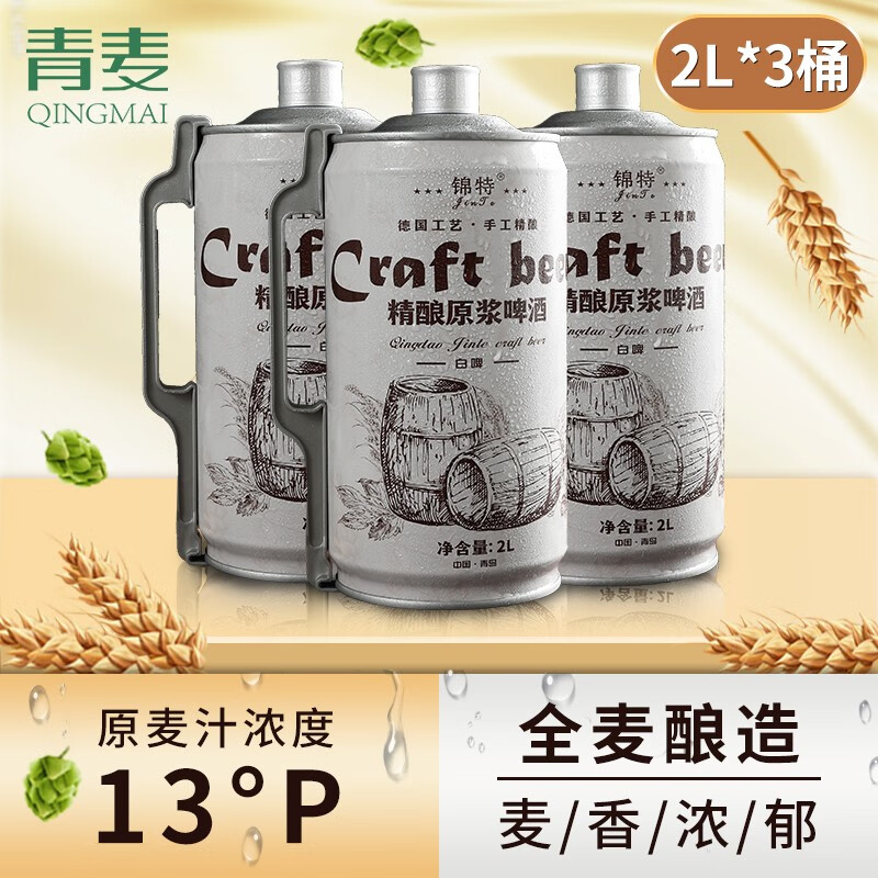 青麦精酿啤酒-价格走势与销量分析|可以查询啤酒历史价格的网站
