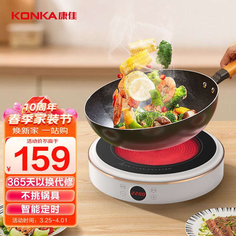 康佳（KONKA） 电陶炉 电磁炉 家用煮茶茶炉智能光波电池炉台式炒菜家用低辐射2200W大功率爆炒 家用低辐射 | 2200W大火力