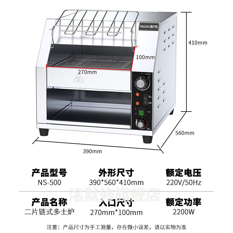 闲誓耐司链式多士炉商用烤吐司早餐机豪华型履带式烤面包机汉堡 进口