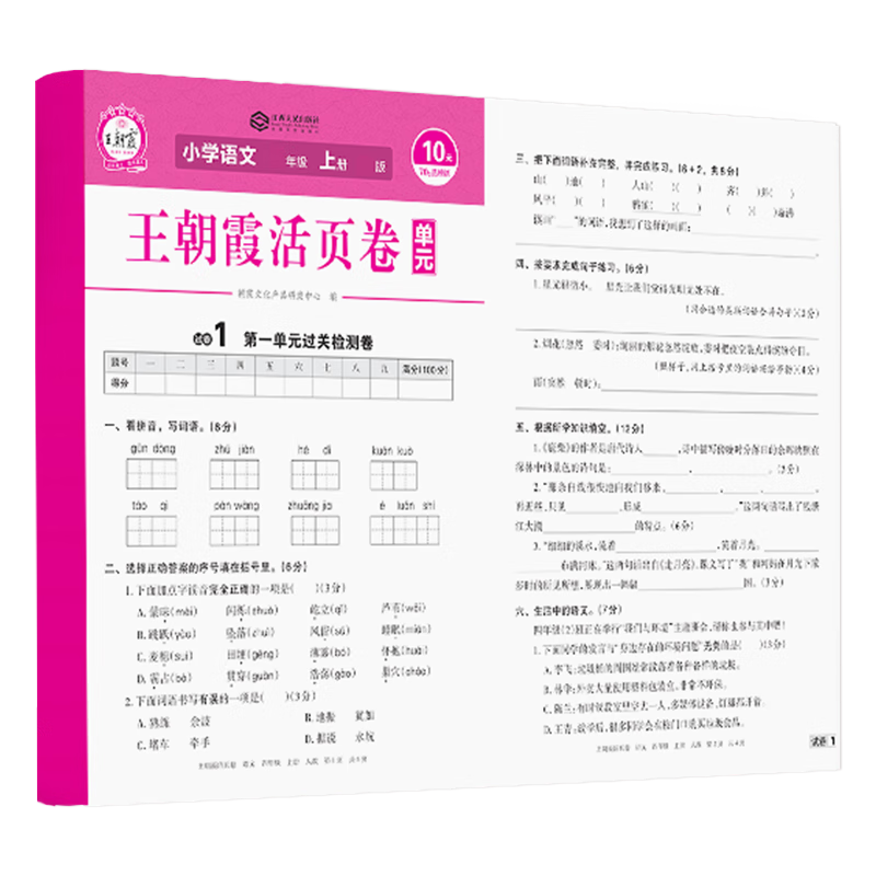 ����ϼ ��Ԫ-��ѧ���˽̰棩 ���꼶�ϲ�4.9Ԫ