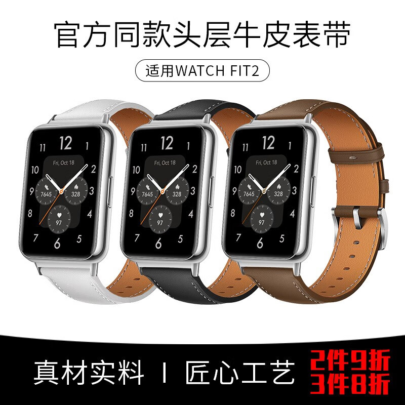 适用华为Watch Fit2 表带头层牛皮官方款真皮表带fit2智能手表配件替换带多色男女通用款耐用 【FIT2同款真皮】摩卡棕 适用华为Watch Fit2手表+高清膜*2