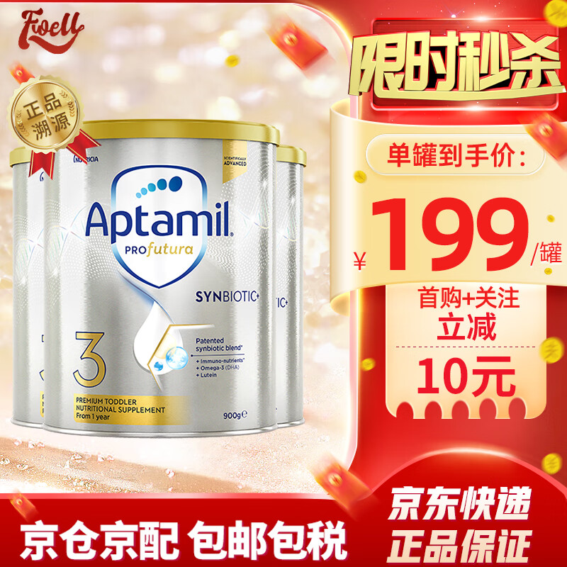 爱他美婴幼儿奶粉价格走势解读,为宝宝健康加分