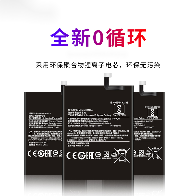 闪步 适用于小米5plus电池 小米5splus电池小米5s 5p手机电板5sp魔改