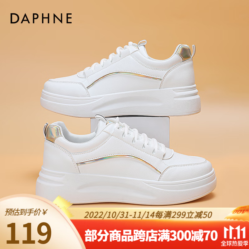 达芙妮（DAPHNE）小白鞋女百搭2022秋新款女鞋韩版休闲鞋女厚底运动鞋板鞋子女 白金（厚底4.5cm） 36