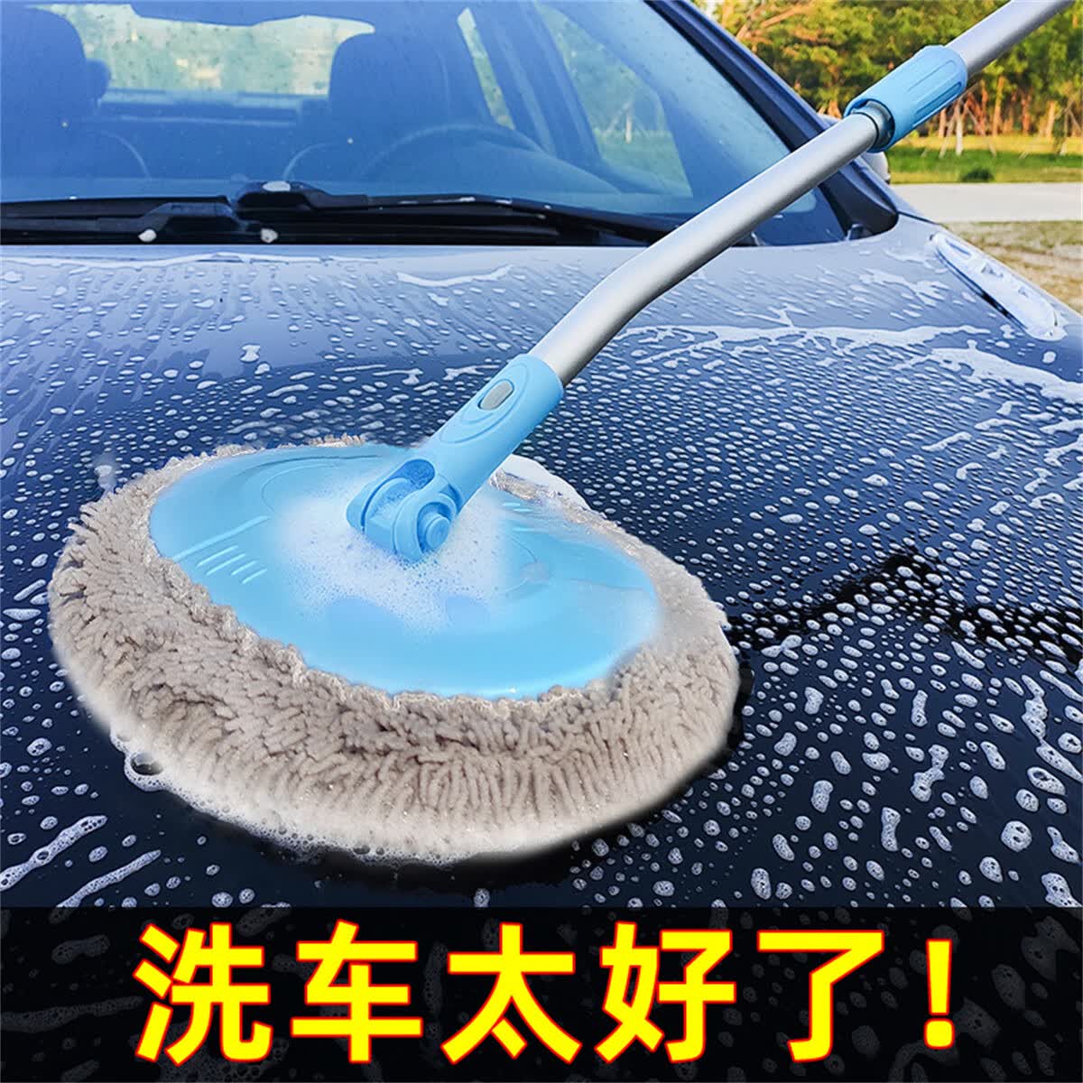 华饰汽车洗车拖把弯杆长柄可伸缩软毛刷不伤车擦车神器除尘清洁工具 弯杆洗车拖把 浅蓝高性价比高么？