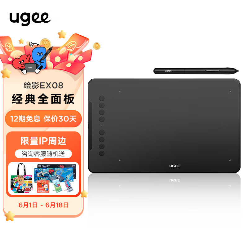 京东直接查看手写板价格走势|手写板价格比较