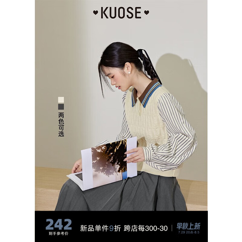 阔色（kuose）学院风条纹polo领针织衫女2023秋季新款假两件毛衣长袖上衣 杏色【7029】 M属于什么档次？