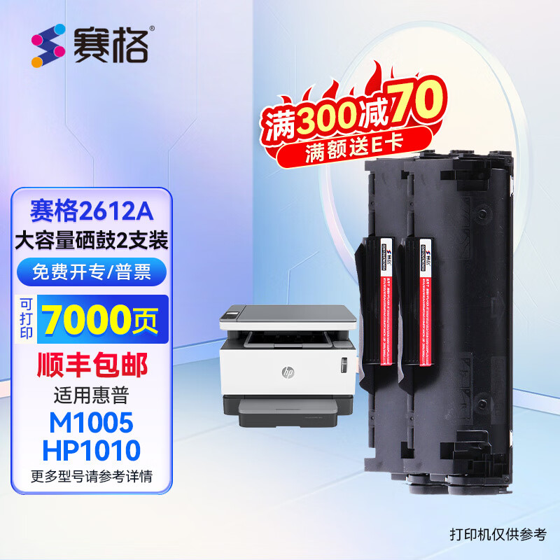 硒鼓历史价格查询网址|硒鼓价格比较