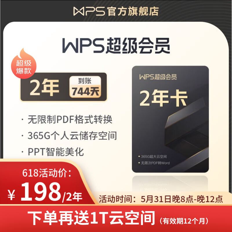 京东图书文具 2023-06-02 - 第12张  | 最新购物优惠券