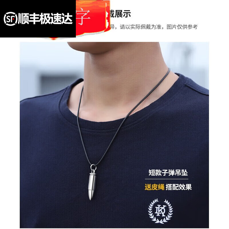 晋美人925银头项链男士 潮男项坠空心独坠弹头吊坠银挂坠坠子链子 短