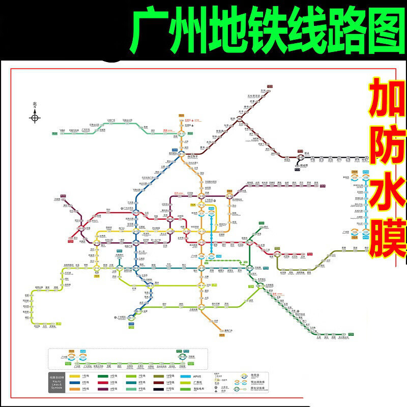 广州地铁12号线规划图,广州地铁12号线线路 2021版北京上海广州等地铁换乘线路图海报轨道交通出行图挂图规划图