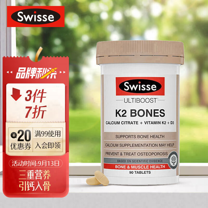 Swisse斯维诗 K2钙 K2钙维生素D骨骼片 90片 补充维生素K2  强健骨骼易吸收 海外进口