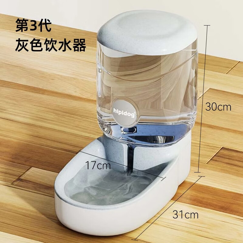 嬉皮狗（hipidog）猫咪饮水机狗狗宠物自动喂食器狗喂水喝水神器流动不插电宠物用品 灰色饮水器【第三代4L加大加厚】