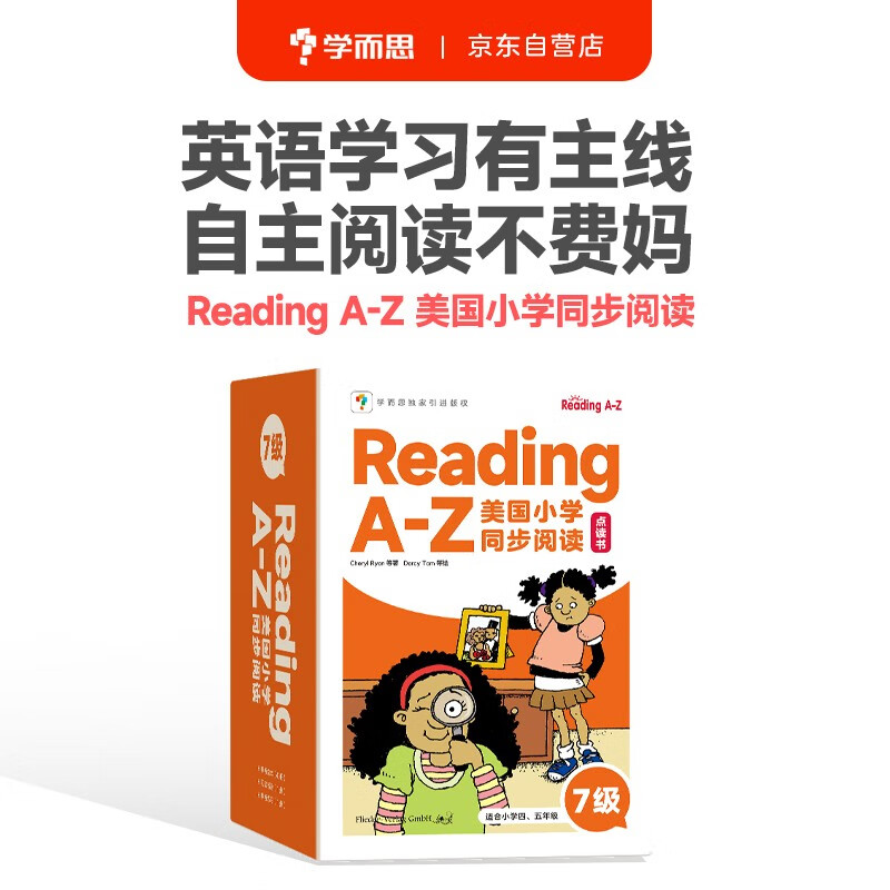 学而思ReadingA-Z7级正版RAZ英语分级阅读绘本（适用小学4-5年级）美国小学同步阅读原版授权引进（ReadingA-Z、ABCtime共1-10级可选，点读版支持学而思点读笔）